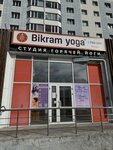 Bikram yoga (Proletarskiy Avenue, 4/2), yoga studio