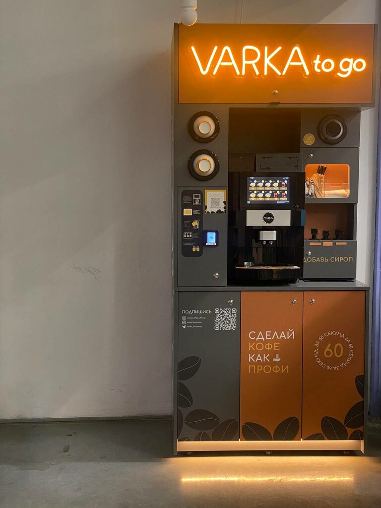 Coffee machine Varka to go, Molodcheno, photo