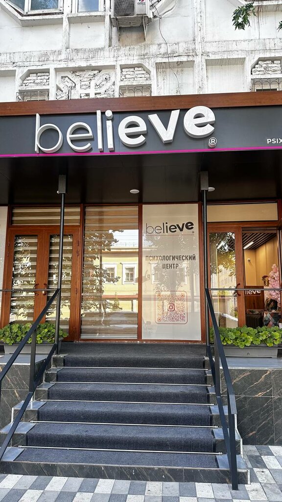 Психологический центр Believe, Ташкент, фото