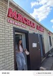 Мясо, рыба (Michurina Street, 83) ، متجر جزارة، ديلي