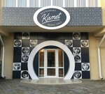 Kismet (Pionerskiy prospekt, 90А), restaurant