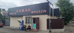 Kazhan (Stalskıı kóshesi, 1), grocery