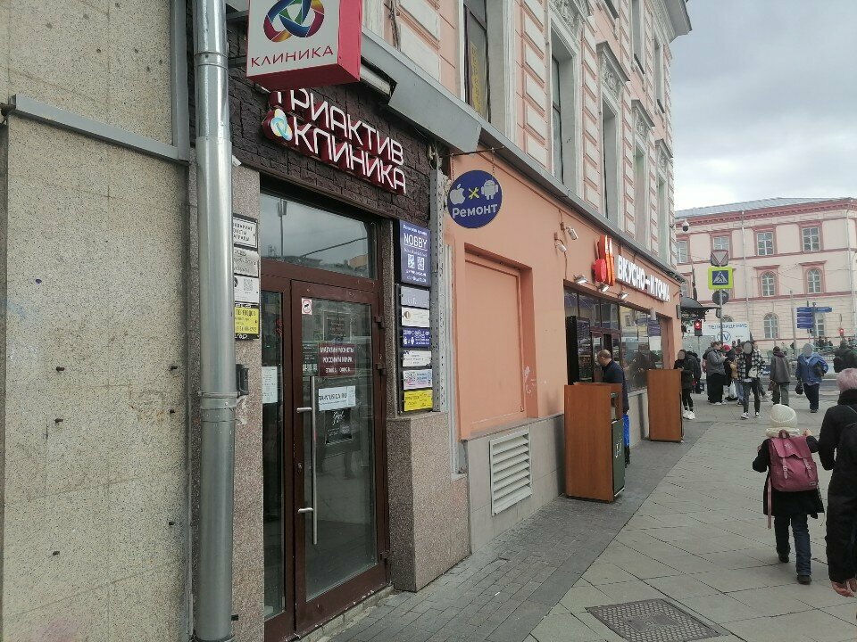 ATM Фора-Банк, Moscow, photo