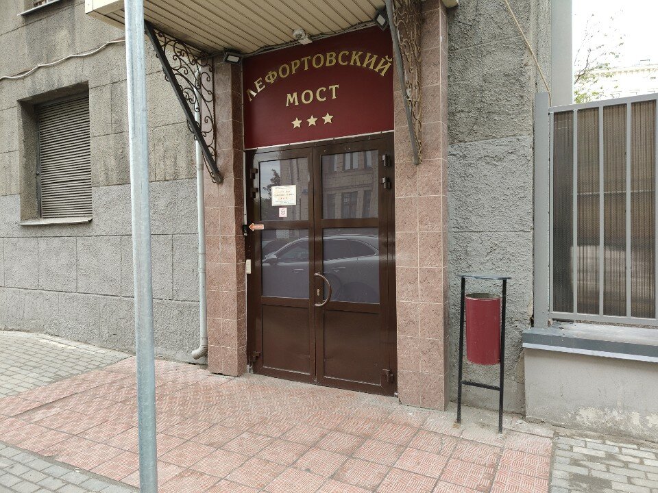 Фото Лефортовский мост