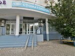 Dr. Smile (Tsentralniy City administrative district, Tsentralniy Microdistrict, Street Kubanskaya Naberezhnaya, 31/1), dental clinic