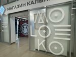 Moloko (Vetluzhskaya Street, 60/1), vape shop