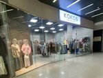 Kokos (ulitsa Zherdeva, 104Б) ، متجر ملابس