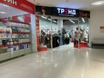 Тренд (ulitsa Zherdeva, 104Б) ، متجر ملابس