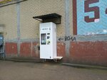 Чистая вода (Pushkina Street, 54), water store