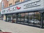 Уголек (ulitsa 8 Marta, 40к12), cafetería