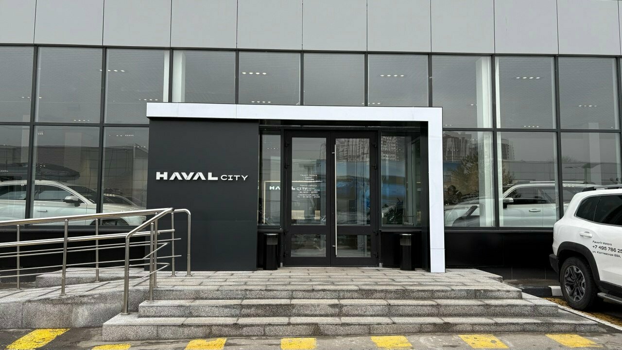 photo Haval City Favorit Motors