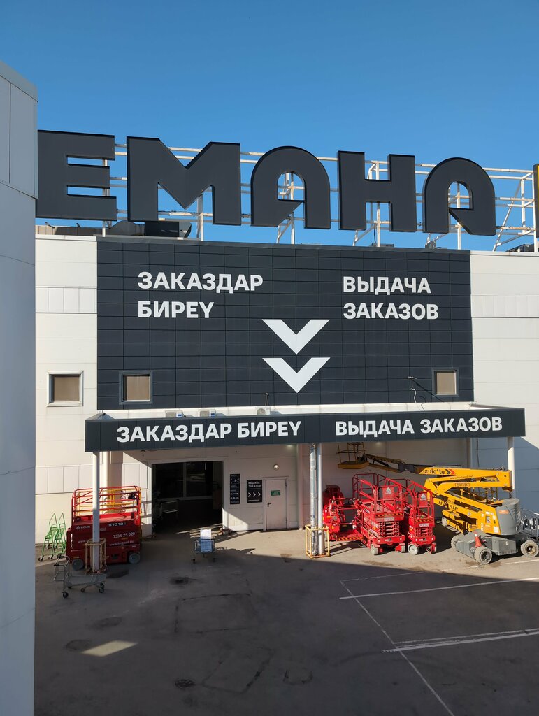 Punto de entrega Выдача товаров и интернет-заказов, , foto