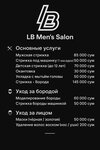 Lb Men’s Salon (Mirzo Ulugbek Street, 101) ، صالون حلاقة