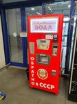 Автомат по продаже газированной воды (Shevchenko Street, 34) ، محل بيع المياه