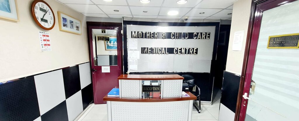 Medical center, clinic Mother and Child Care Medical Center, Sharjah, photo