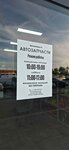 GarantZap (Settlement of Sovkhoza imeni Lenina, Kashirskoye shosse, 23-y kilometr, 23с2), auto parts and auto goods store