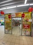 Китайская лавка (ulitsa Lermontova, 21Д), asian food store