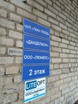 ИУП Люмекс (vioska Čyžoŭka, Koltsevaya ulitsa, 10) ، شركة العطور ومستحضرات التجميل