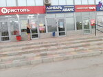Аванс (prospekt imeni Lenina, 84А), pawnshop