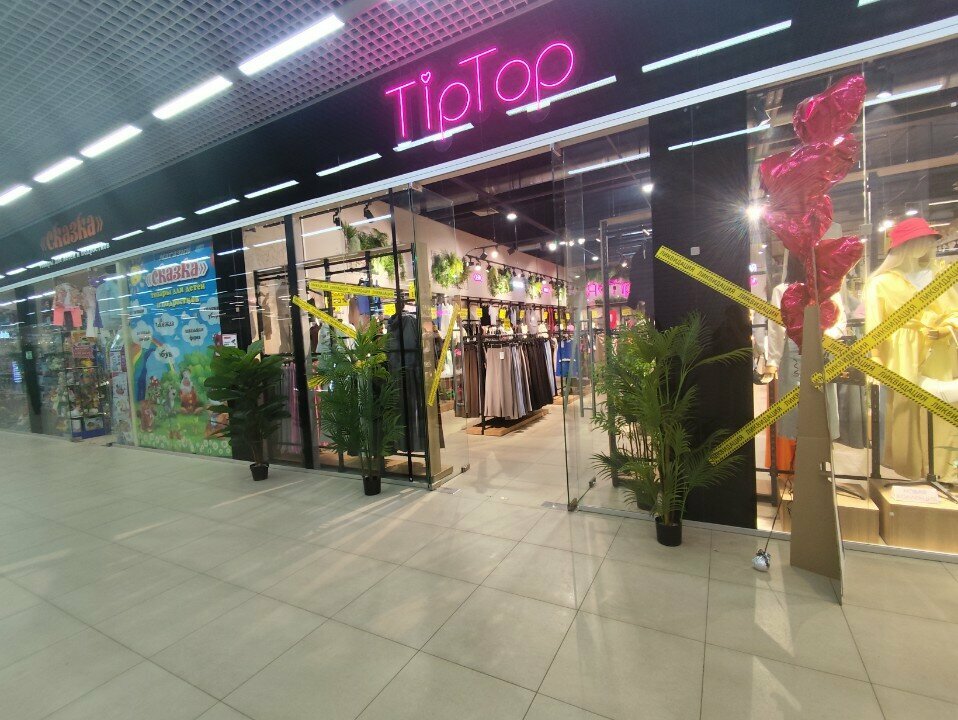 Clothing store TipTop, Tikhvin, photo