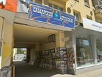 Самарский Вернисаж (Leningradskaya pedestrian Street, 50), art studio