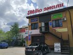KorshunovAVTO - Car Painting Spray Booth (Sovetskaya Street, 191Г), auto body repair
