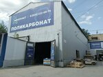 Instrumentsnab (Titova Street, 29), tool industry