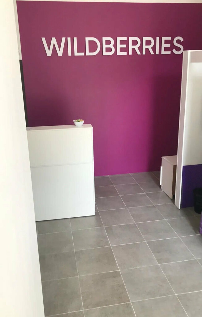 Point of delivery Wildberries, Kotelniki, photo