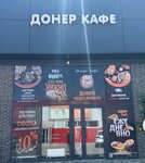 Донер кафе (ulitsa Rozy Lyuksemburg, 40/1) ، مقهى