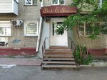 Эстетика лица и тела (Karla Marksa Avenue, 31А), massage salon