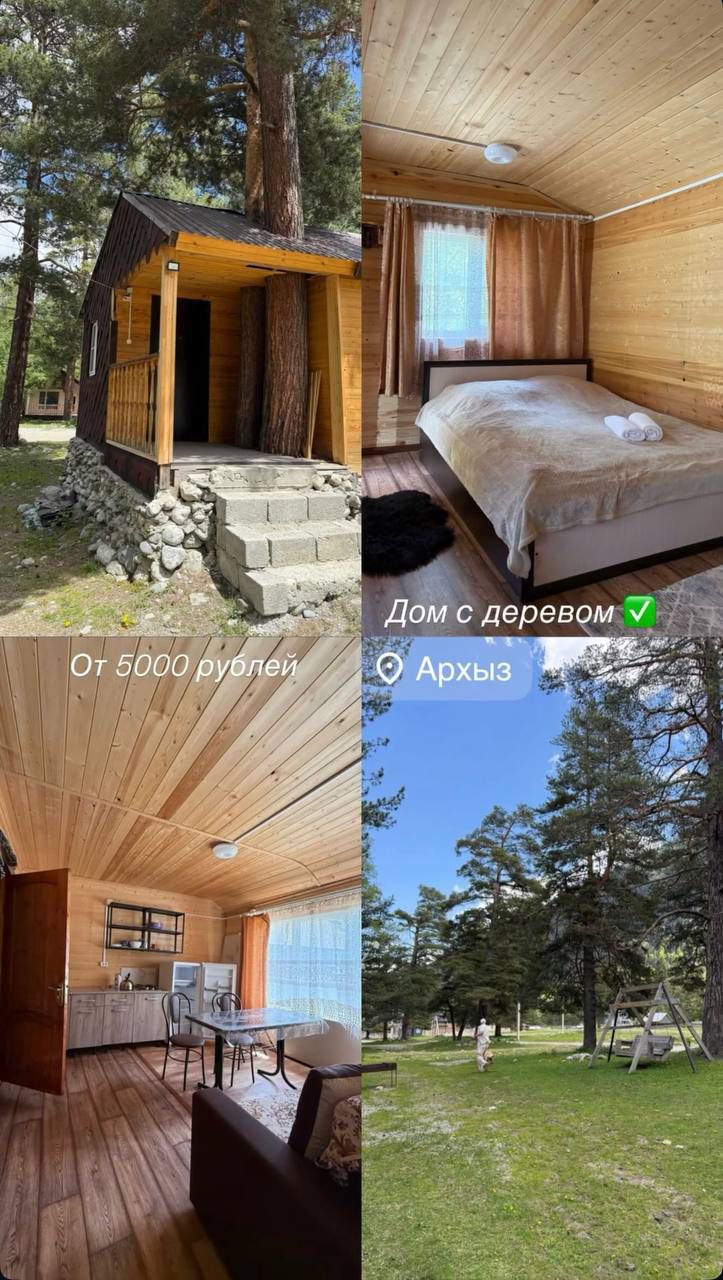 Фото Горная Жемчужина