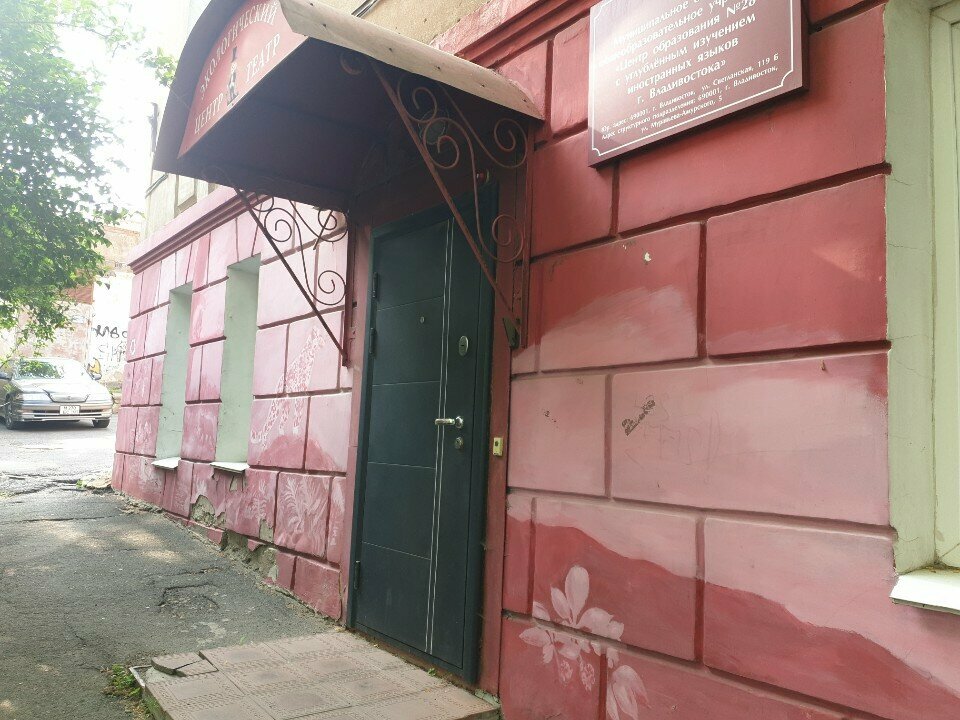 School Центр образования № 28, Vladivostok, photo