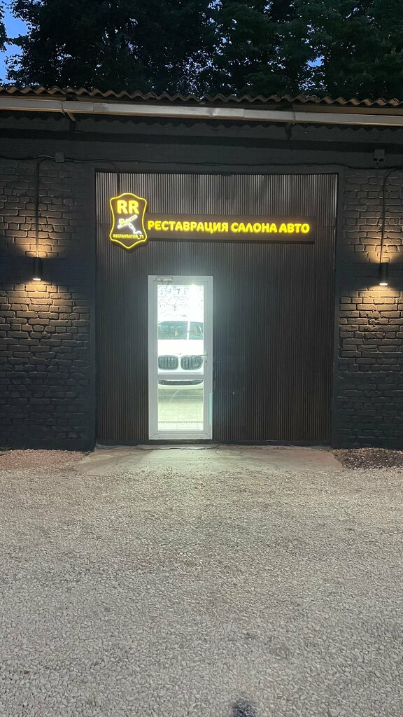 Auto detailing Rr Detailing, Tula, photo