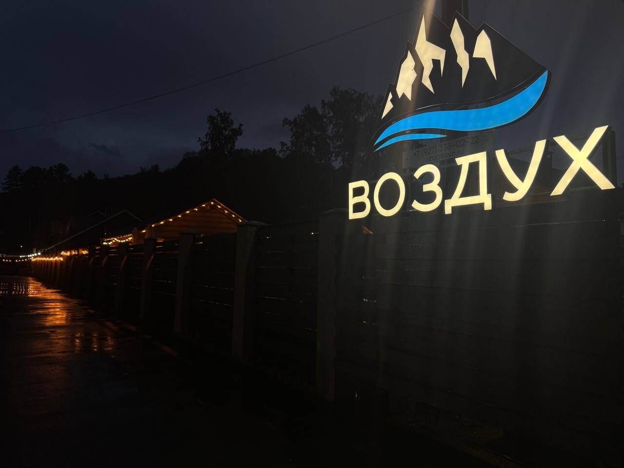 Фото Воздух