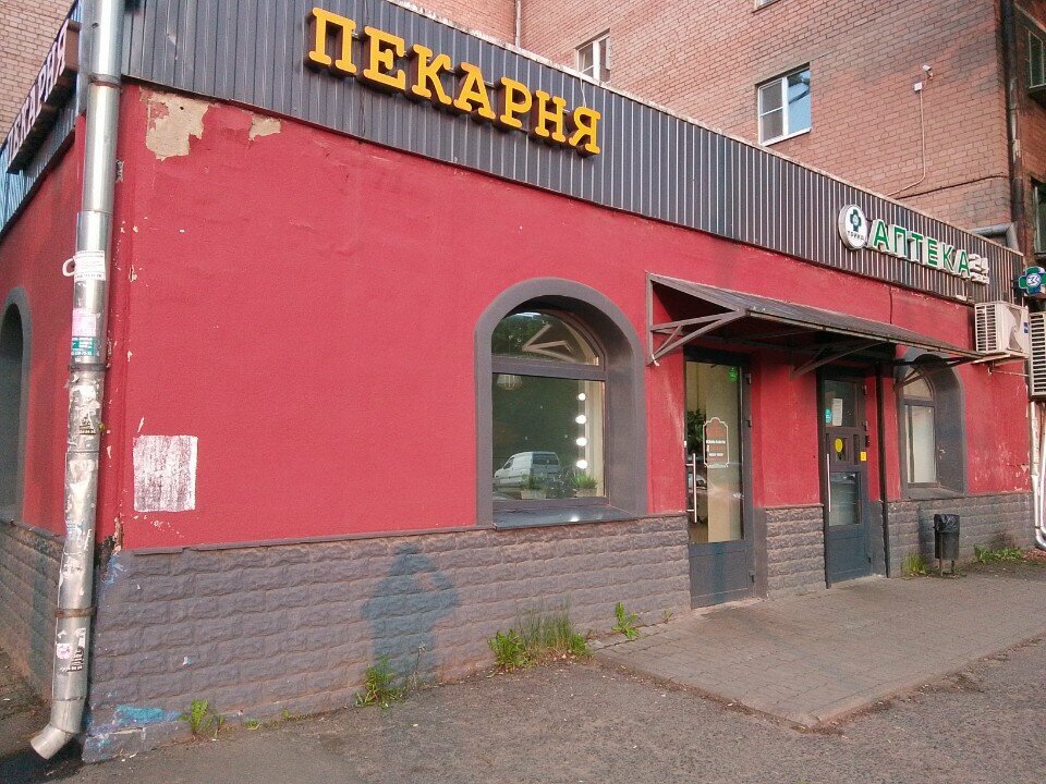 Bakery Кофе да Булки, Yaroslavl, photo