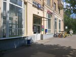 Ozon (Petrovsko-Razumovsky Drive, 24к4) ، نقطة تسليم