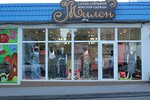 Milen (40 let Oktyabrya Avenue, 56Б), clothing store