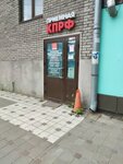 Штаб Депутатов Зс ЛО фракции КПРФ (Shosse V Lavriki Street, 29Б), political parties