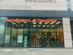 Дон Батон (Moscow, Zelenogradsky Administrative Okrug, Kryukovskaya ploshchad, 1), bakery