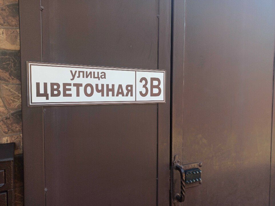 Фото Аврора