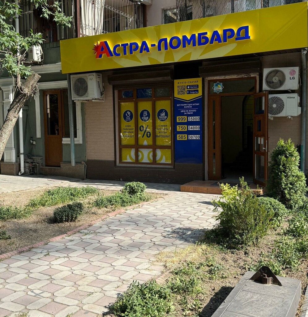 Pawnshop Astra-Lombard, Taraz, photo
