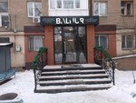 Balnur (Nurken Äbdirov avenue, 7) ، علم التجميل
