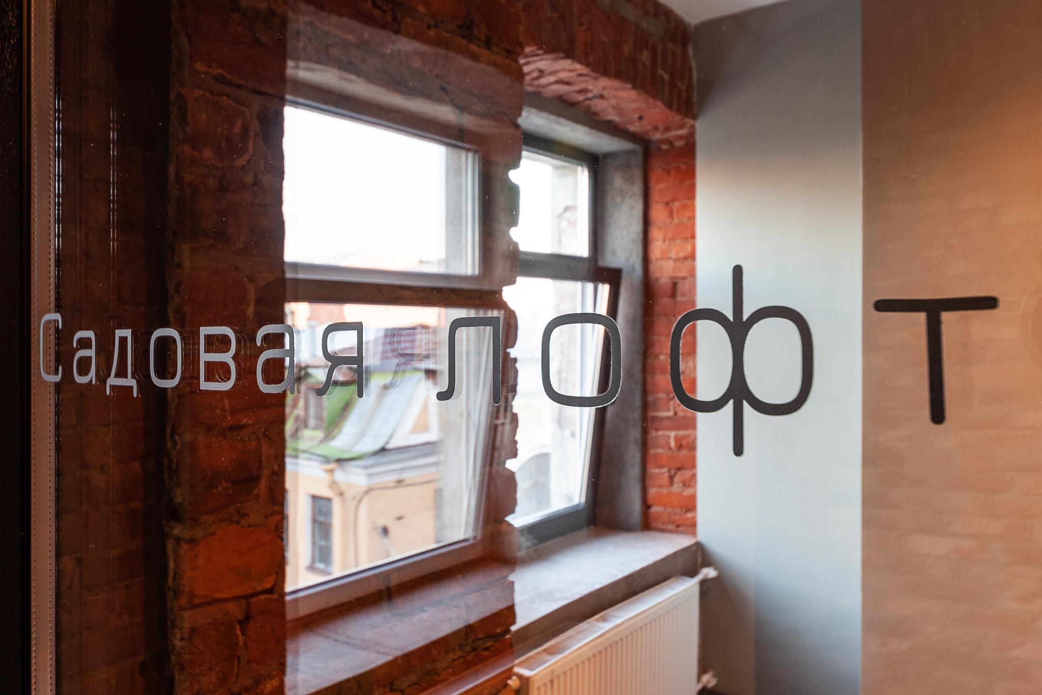 Фото Садовая лофт