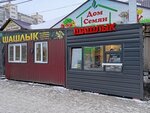 Шашлык (Plakhotnogo Street, 55А), cafe