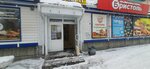 Шульга (ulitsa Petra Merlina, 4), beer shop