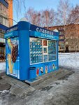 Славица (Republic of Tatarstan, Mendeleyevsk, Yubileynaya Street), ice cream