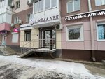Аромадея (Moskovskiy Avenue, 36), perfume and cosmetics shop