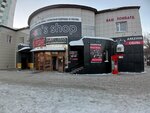 Yorsh (Nursultan Nazarbaev dańǵyly, 50/1), beer shop