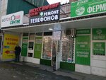 Dos mobile (Tole Bi Street, 234Б) ، لوازم الهواتف المحمولة
