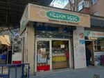 Historical Keskin Dede Turkish Delight (Istanbul, Eyupsultan, Islambey Avenue, 21), farmers' market